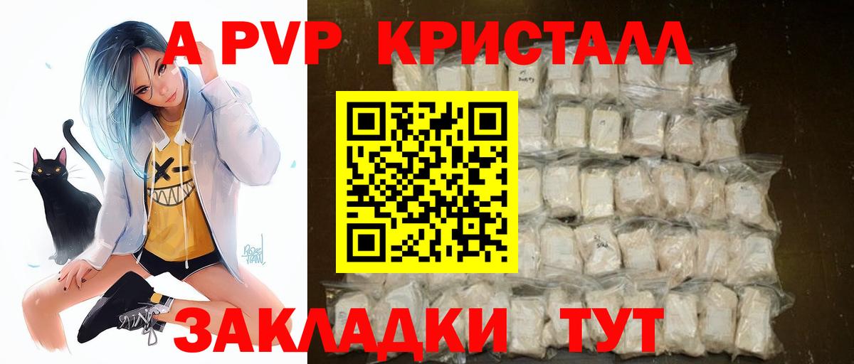 А ПВП мука Новотроицк