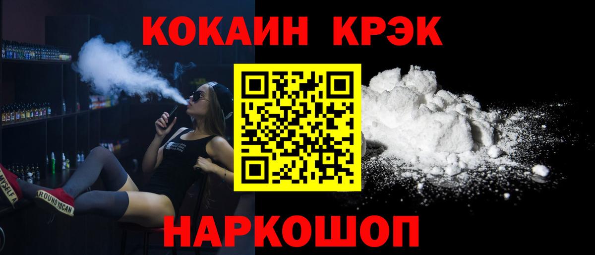 Cocaine  Cocaine 98%  Новотроицк  Вход с VPN  КОКАИН Эквадор 