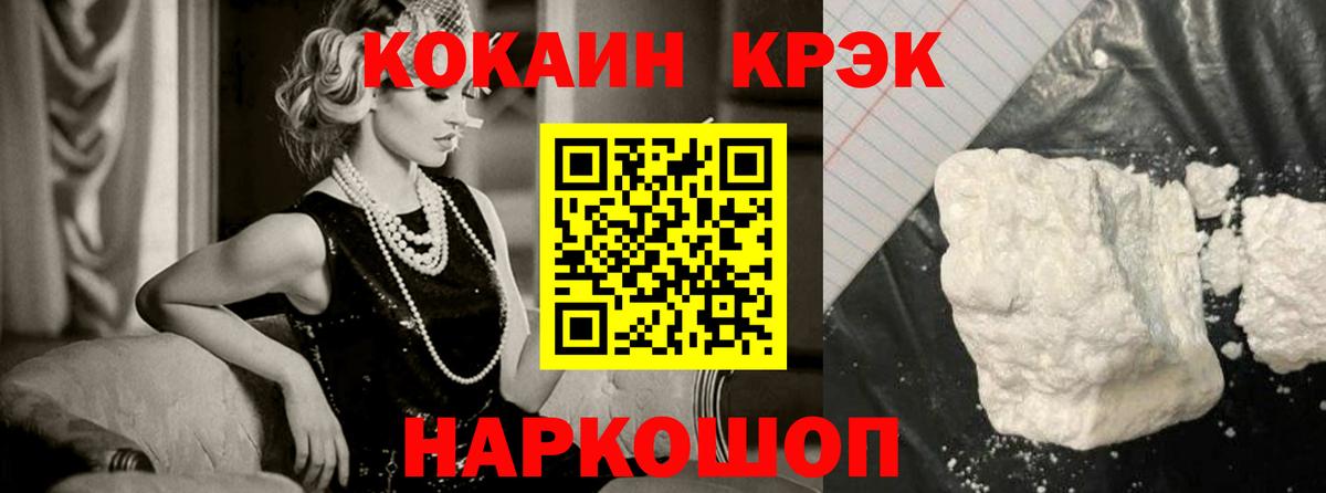 COCAIN Эквадор Новотроицк