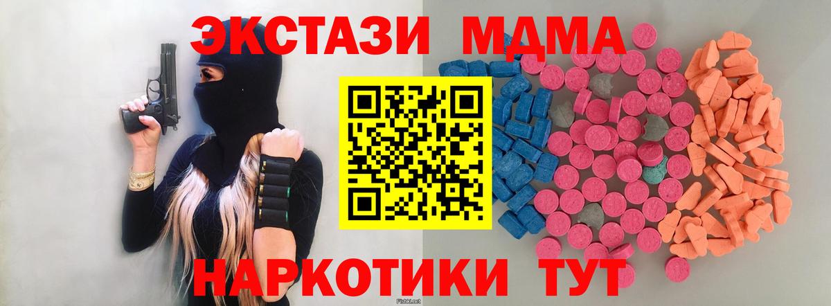 ЭКСТАЗИ  Экстази 280мг  Вход с VPN  Новотроицк  ЭКСТАЗИ Cube 