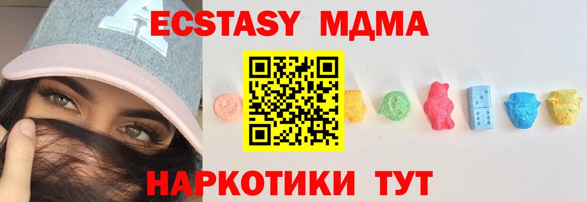 Бошки Шишки Новотроицк