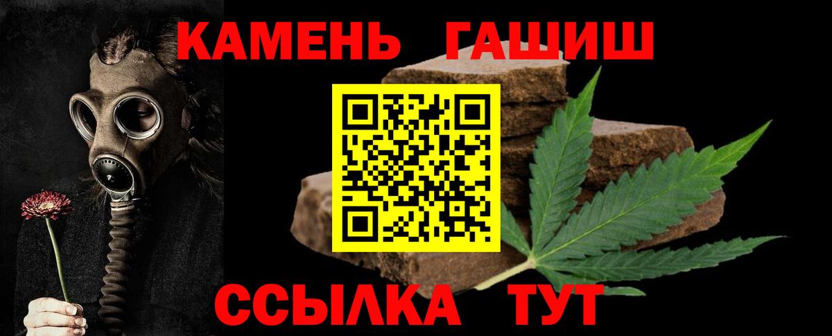 Гашиш гарик Новотроицк