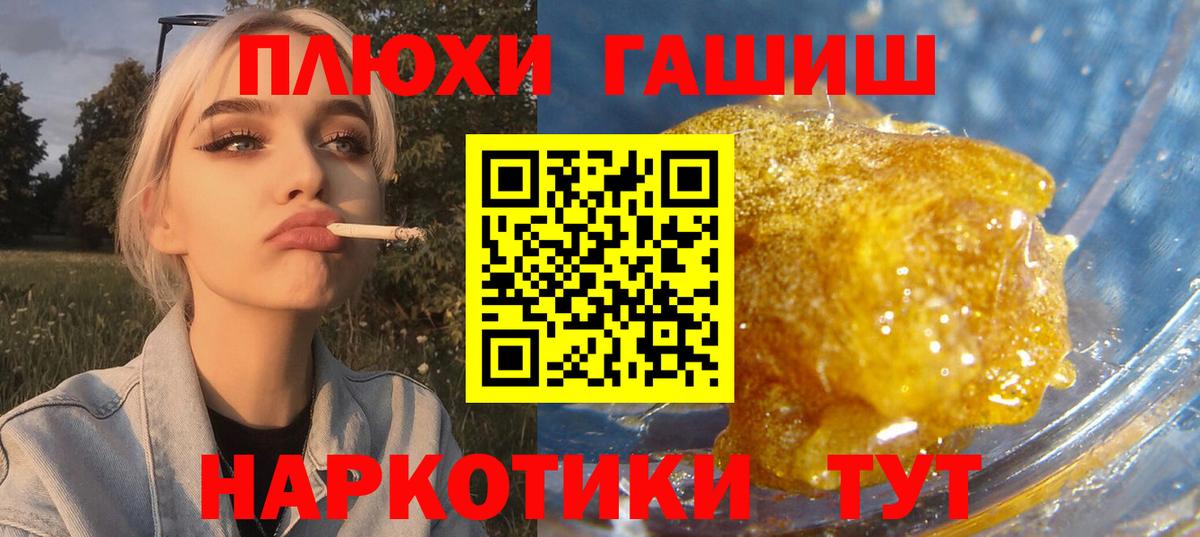 Новотроицк  ГАШИШ Premium  Гашиш AMNESIA HAZE  Вход с VPN 