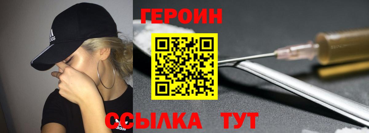 ГЕРОИН Афган Новотроицк