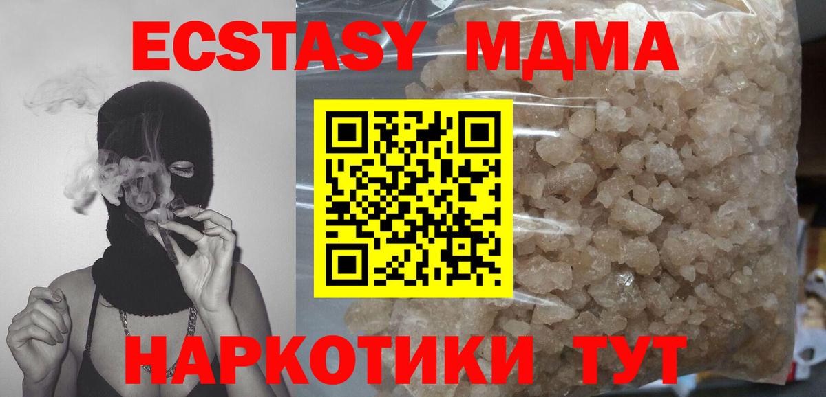 Новотроицк  MDMA VHQ  МДМА Molly  Вход с VPN 