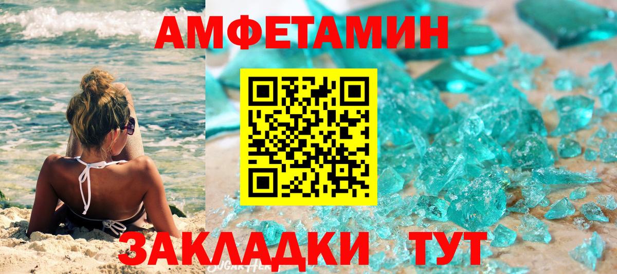 МЕТАМФЕТАМИН Декстрометамфетамин 99.9% Новотроицк