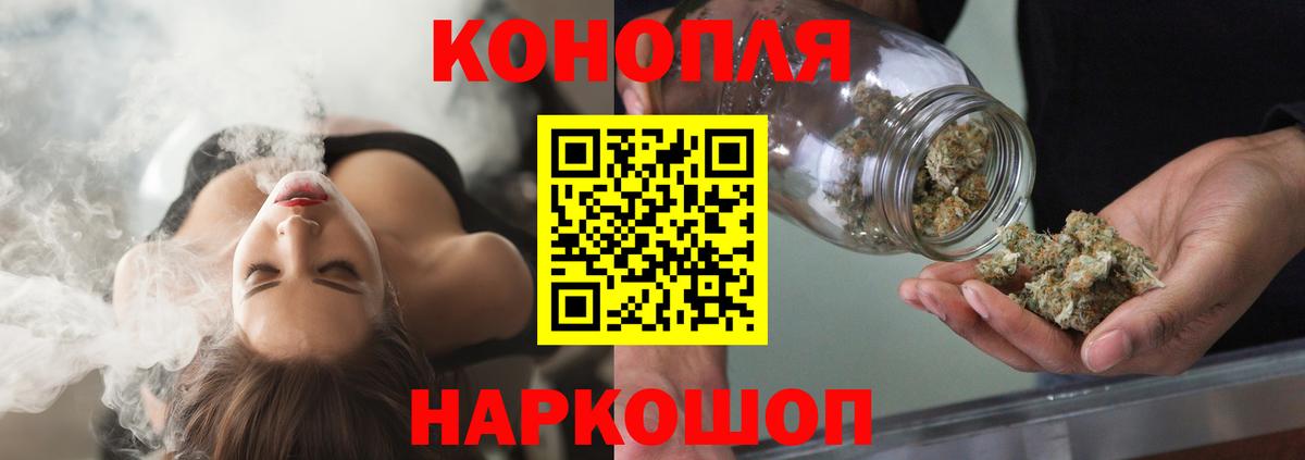 Каннабис AK-47  Канабис LSD WEED  Канабис Bruce Banner  Новотроицк  Вход с VPN  Бошки марихуана индика 